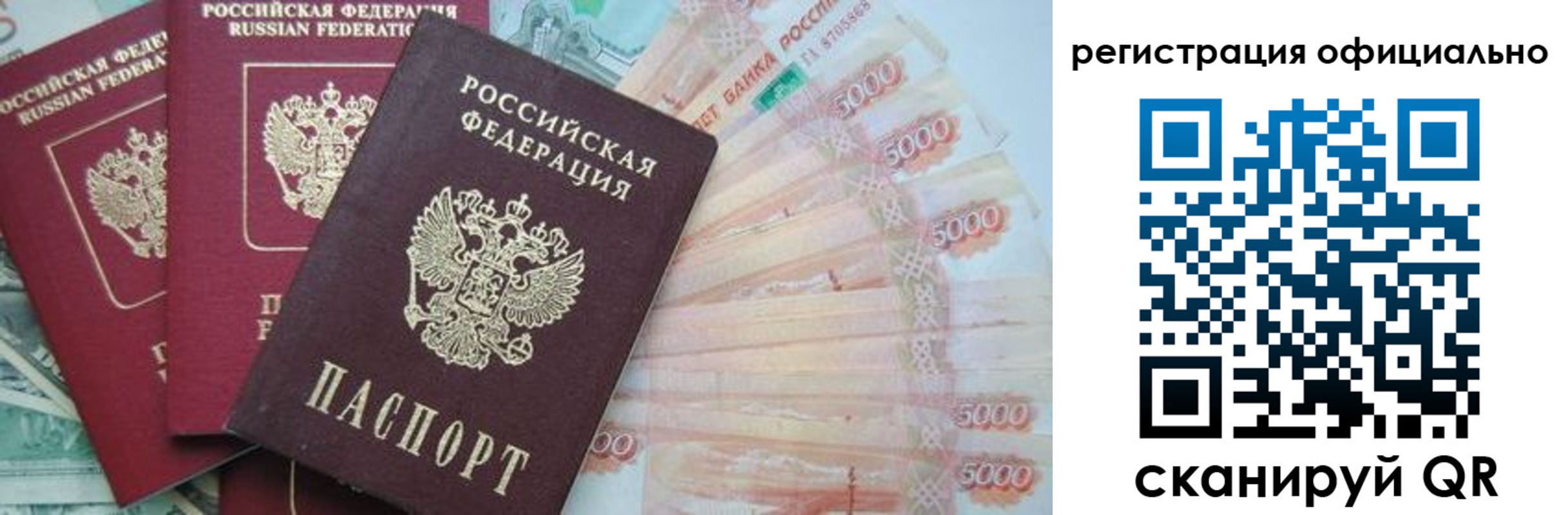 прописка законно в Глазове