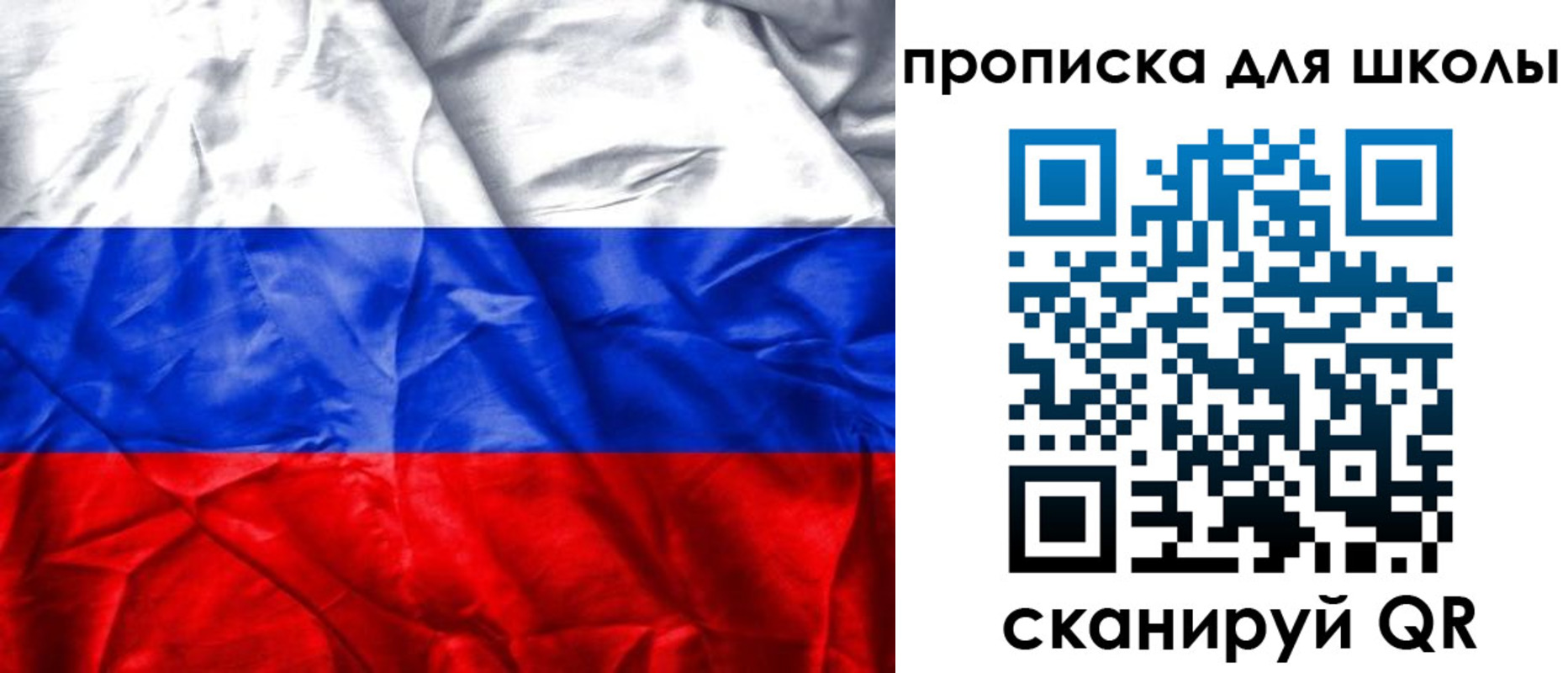 временная регистрация для школы в Глазове
