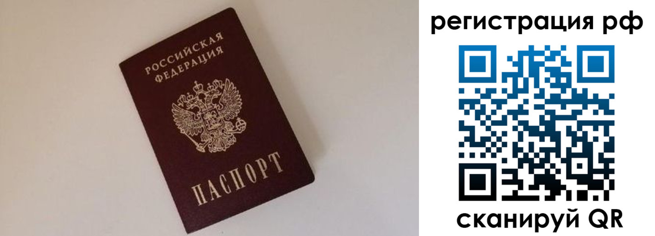 прописка для работы в Глазове