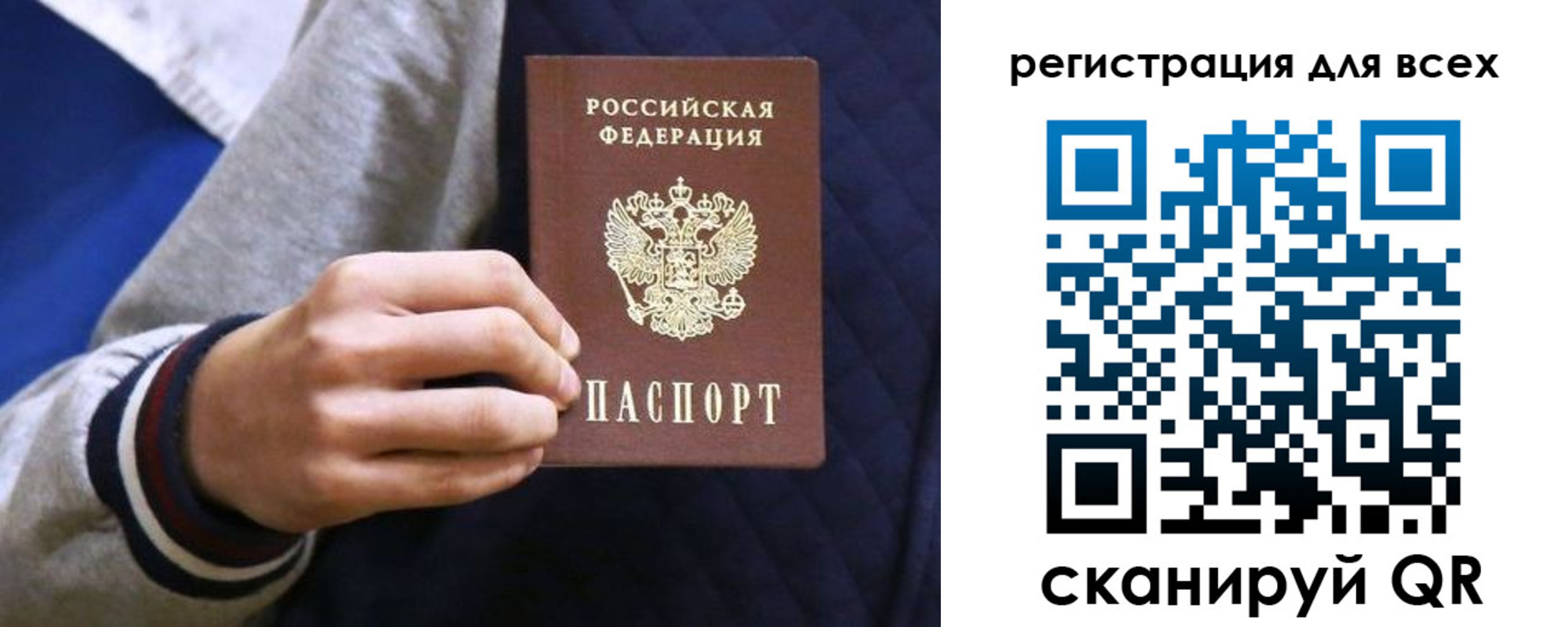 регистрация для школы в Глазове