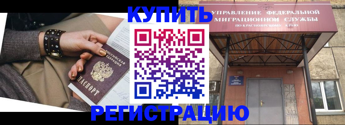 прописка в квартире в Глазове