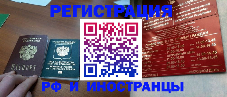 регистрация для школы в Глазове
