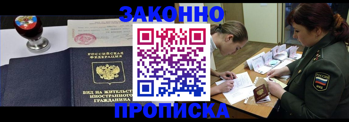регистрация в Глазове