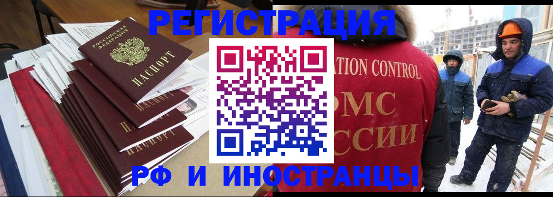 купить прописку в Глазове