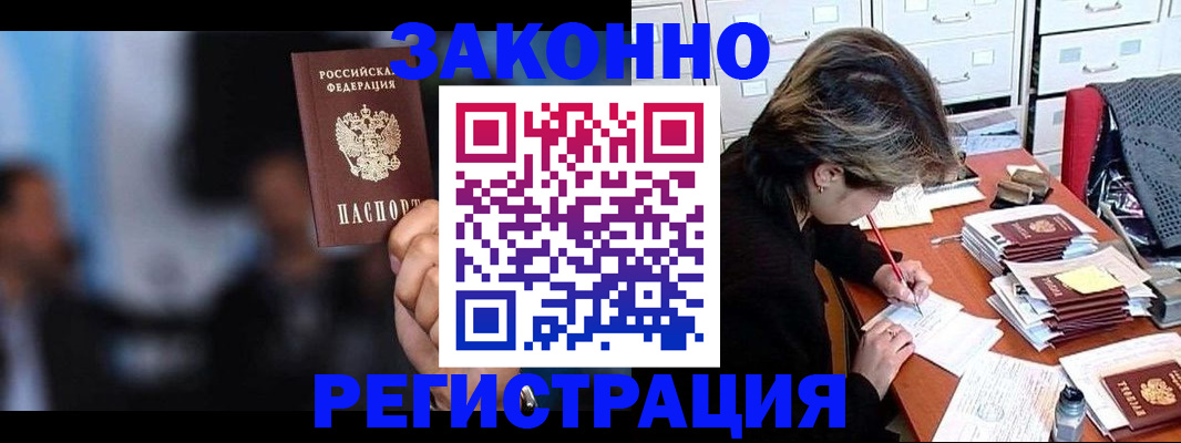прописка иностранных граждан в Глазове
