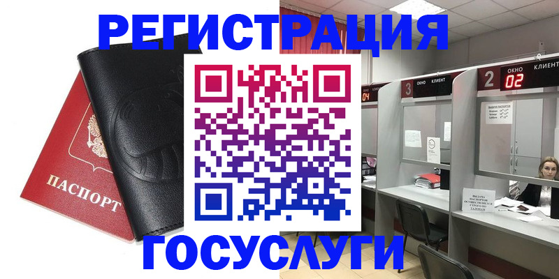 временная регистрация гарантия в Глазове