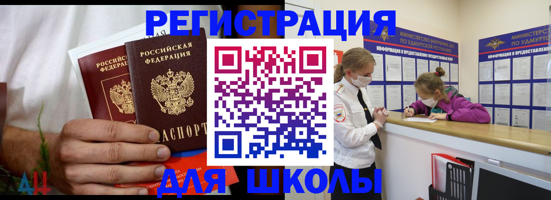 временная регистрация собственник в Глазове