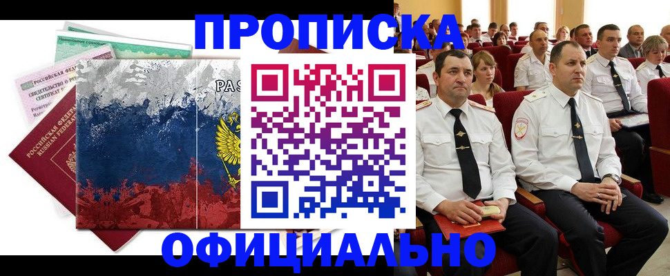 регистрация в Глазове