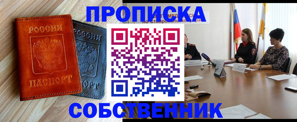 регистрация в Глазове